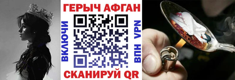 ГЕРОИН Афган  Купить закладки  Нижнеудинск 
