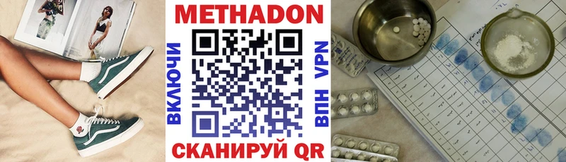 Метадон methadone  Купить  Нижнеудинск 